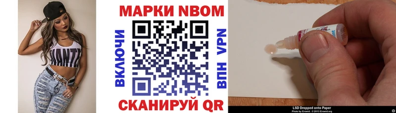 Марки NBOMe 1500мкг  Каменск-Уральский 